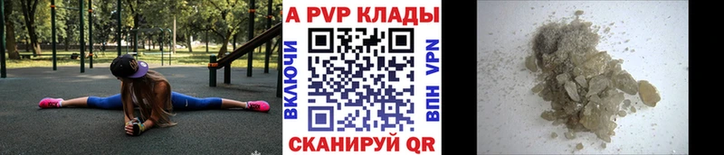 Альфа ПВП мука  Котельниково 