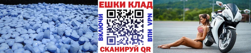 ЭКСТАЗИ MDMA  Котельниково 