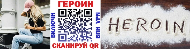 ГЕРОИН афганец  где можно купить наркотик  Котельниково 