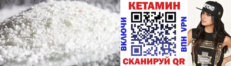 КЕТАМИН VHQ Котельниково