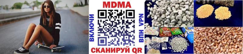 где купить наркоту  Котельниково  МДМА crystal 