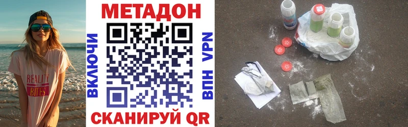 купить   Котельниково  Метадон белоснежный 