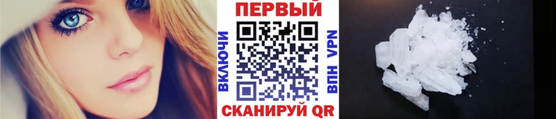 Первитин Methamphetamine  сколько стоит  Котельниково 