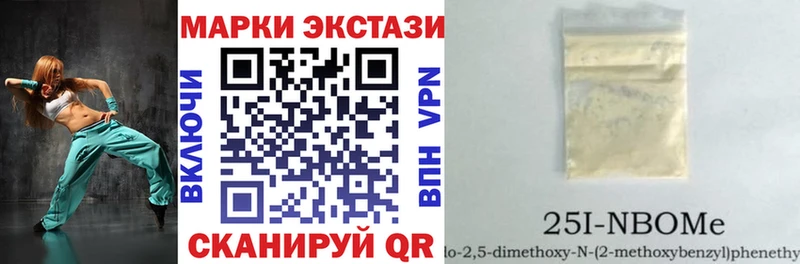 Марки 25I-NBOMe 1,5мг  сколько стоит  Котельниково 